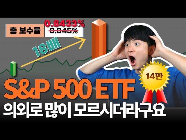 S&P 500 ETF 국내 상장 ETF로 할까? 해외 직투할까? 딱 정해드립니다