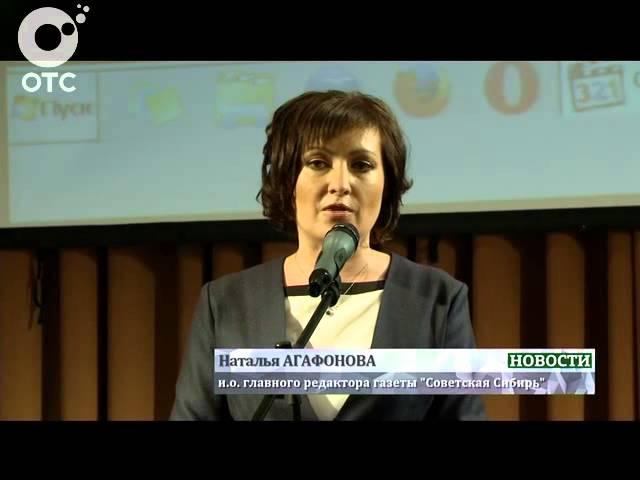Газета "Советская Сибирь" отмечает свой 95-летний юбилей