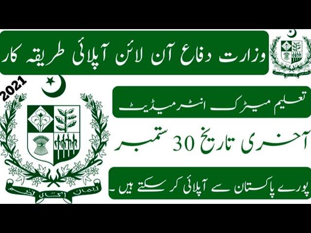 How to Online Apply meltry land countorment board ministry of defence latest jobs September 2021