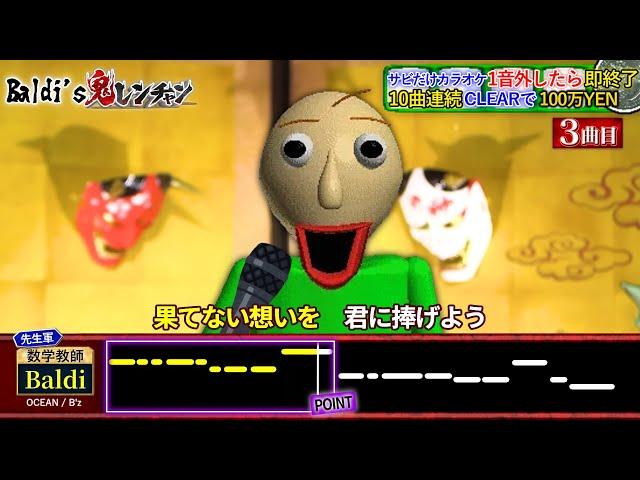 Mr. Baldi challenges of Oni Renchan