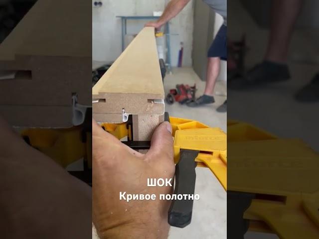 Кривое полотно . Кто виноват?Производитель или магазин ? #тула #установкадверей #скрытыепетли