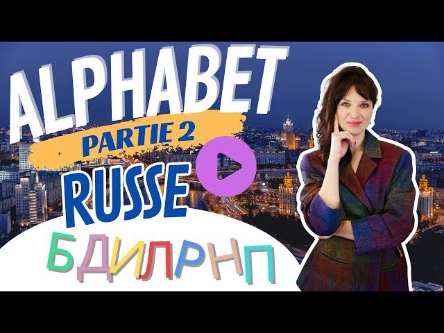 Alphabet russe partie 2 - apprendre le russe niveau débutant