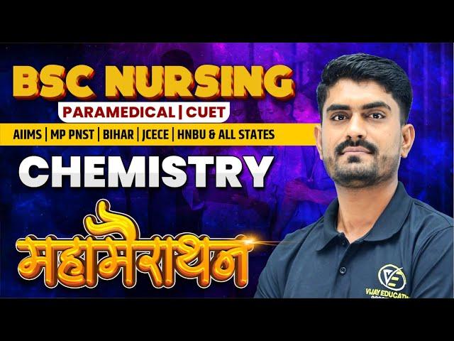 Chemistry Mcq For BSc Nursing Entrance Exam | BSc Nursing Chemistry Pyq Solution | By MR SIR