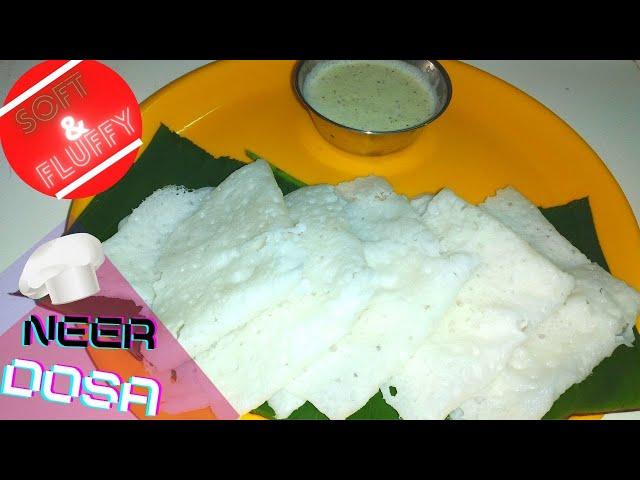 NEER DOSA | With Only 3 ingredients | Ani's Yummy Home