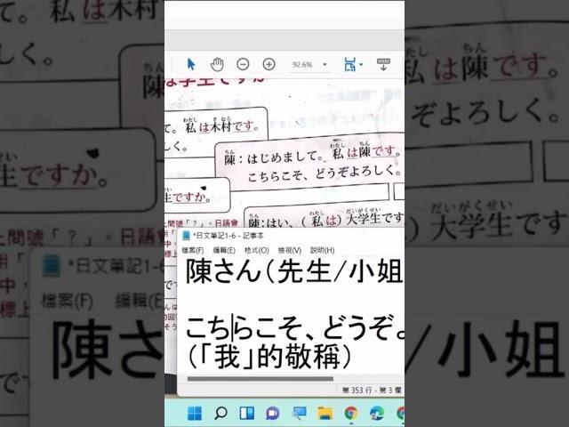 「彼此彼此」的日文，還有別的用法 #晴天日語學習園地