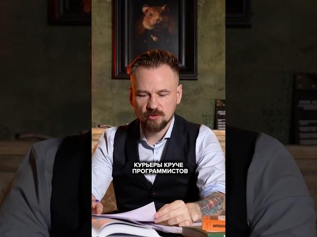 Курьеры VS. Программисты: у кого быстрее растут зарплаты?
