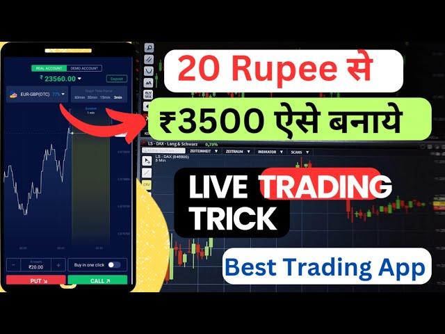 best trading app ! best trading app in india ! trading for beginners