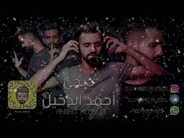 Mini Mix Yalla Norks hoopay By Dj ahmad al d5eel 2023 - ميني مكس يله نرقص هوبي ديجي احمد الدخيل 2023