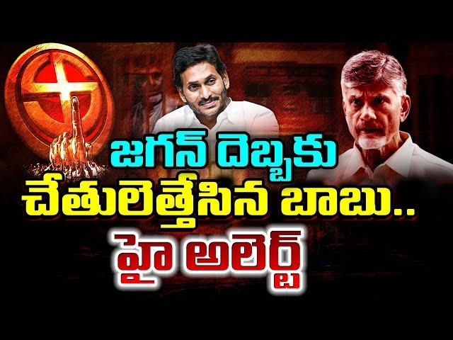 YS Jagan Shock to CM Chandrababu : Today Top 10 News : PDTV News