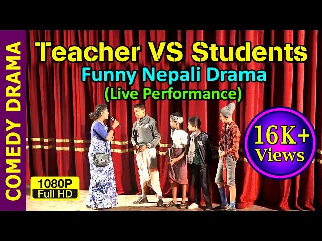 TEACHER VS STUDENTS (Part 1) || Funny Nepali Drama || Live Performance at Nepal Pragya Pratisthan
