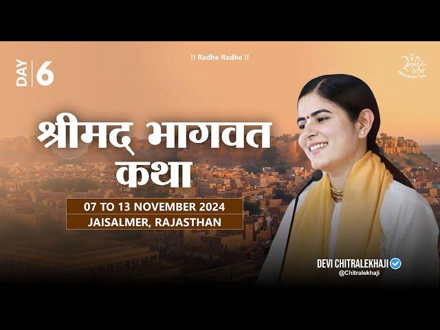 Day 06 · Shrimad Bhagwat Katha · Jaisalmer, Raj · Nov 2024 · Devi Chitralekhaji · Sankirtan Yatra
