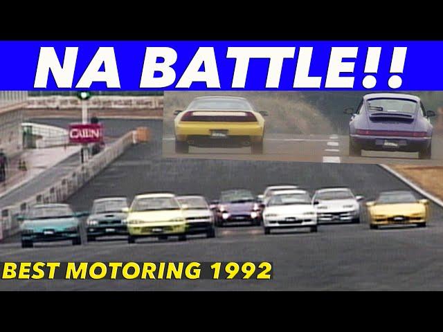 NAスポーツどれがイチバン!? 全開BATTLE!!【Best MOTORing】1992