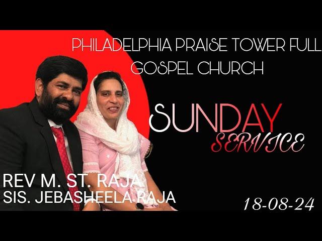 PHILADELPHIA PRAISE TOWER FULL GOSPEL CHURCH  || SUNDAY SERVICE || 18/08/24