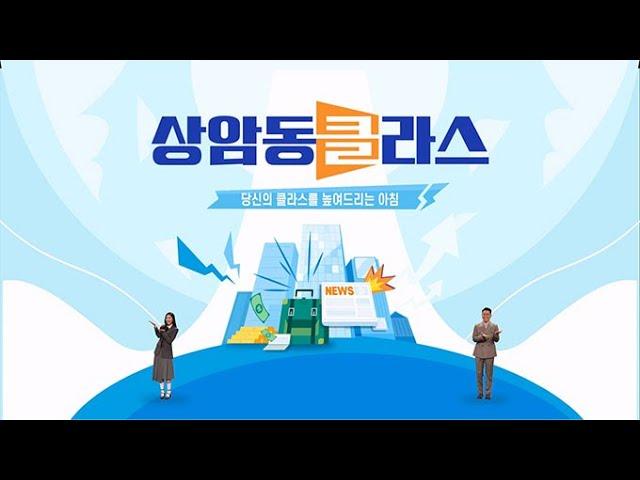 모션그래픽 (motion graphic) JTBC의 상암동클라스 프로모