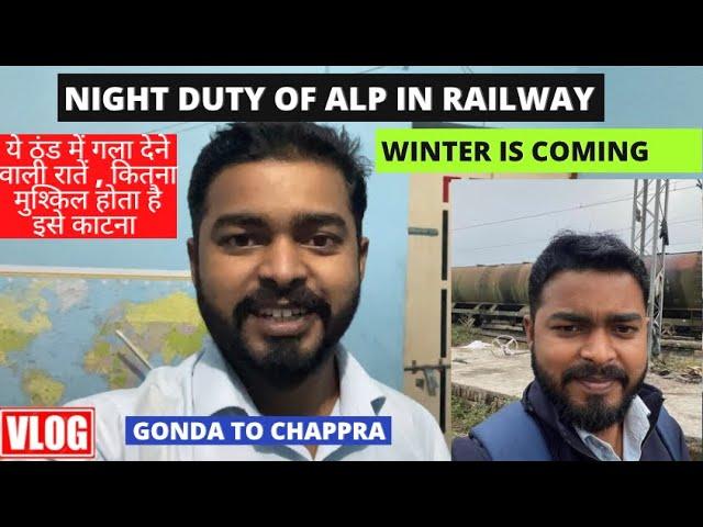 ALP Duty Vlog in Winter ||सर्दियों में ALP का Duty कितना कठिन है?