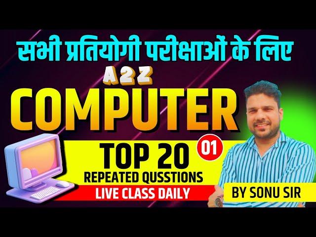 Computer class 1 By sonu sir cet2024 #hssc  #cet #haryanagk