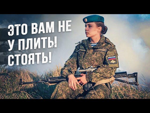 Русские женщины-военные (женский спецназ)
