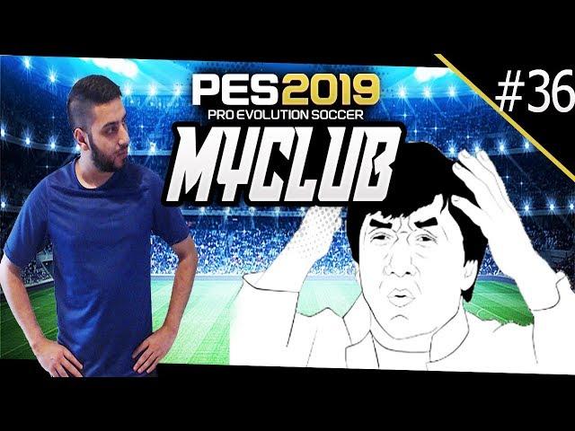 PES 2019 myClub | WTF Is Going On! #36