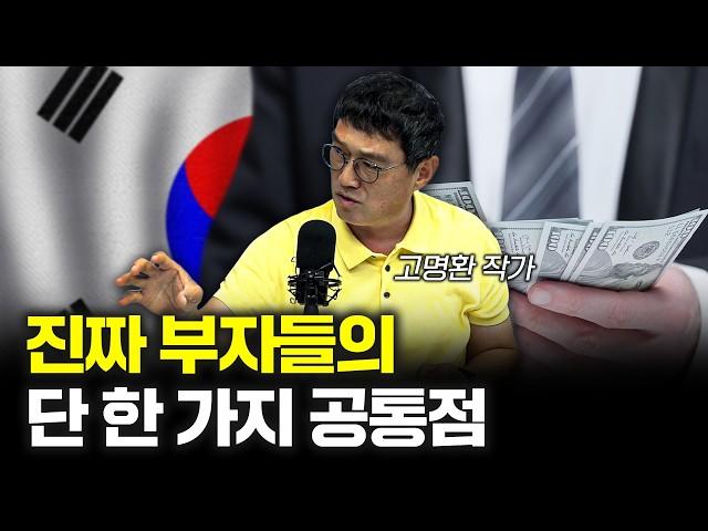 죽기 직전에 이런 생각 들더라고요 f.고명환 작가 [신과대화]