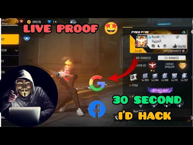 ID HACK TRICK 2023 l FREE FIRE UID SE HACK TRICK l 1 MINUTES LIVE PROOF 