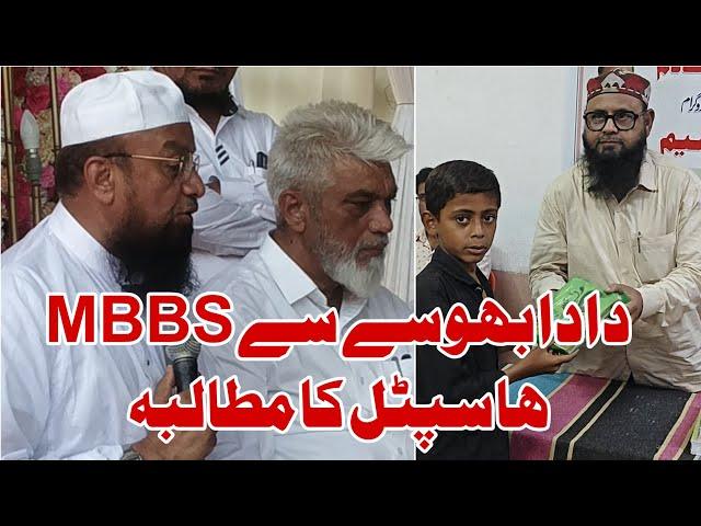 Khalil Ahmed Mukadma  Education Welfare Society ki Janib se Note Book ki Takseem