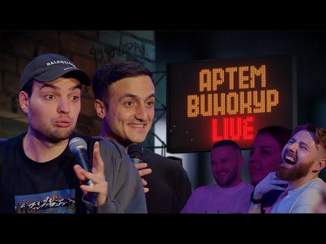 Артем Винокур LIVE#11