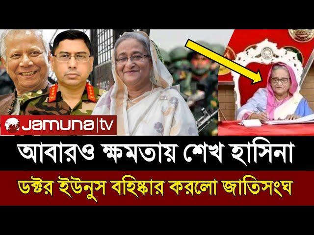 Ajker Bangla Khobor 16 Sep 2024 | Bangladesh Letest News | Somoy Sangbad News | Bangla News Today |