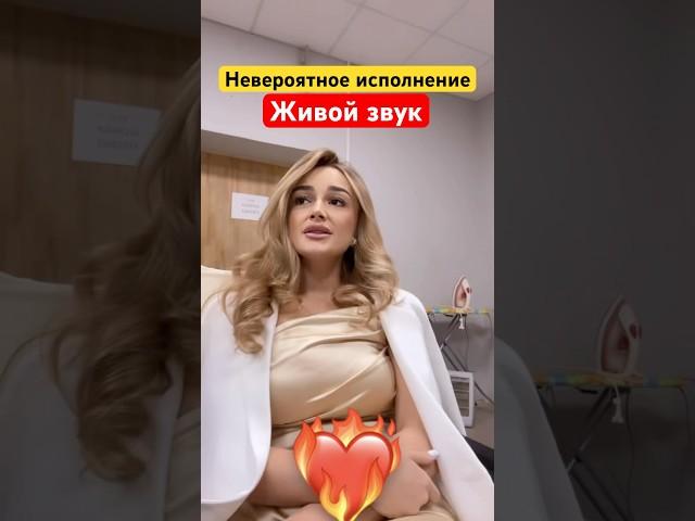 Зульфия Чотчаева и невероятное исполнение песни! Живой звук! Не стоп музыка @islam_malsugenov