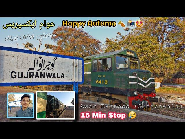 Peshawar To Karachi || Awam Express || Gujranwala || ZCU 20 6412 || Rail With Farhan