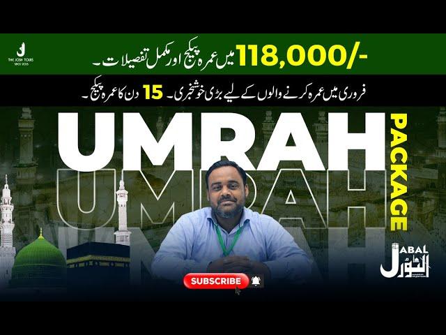 118000 Main Umrah 4 Star Hotel k Sath l Budgeted Umrah Package l Umrah Packages 2023