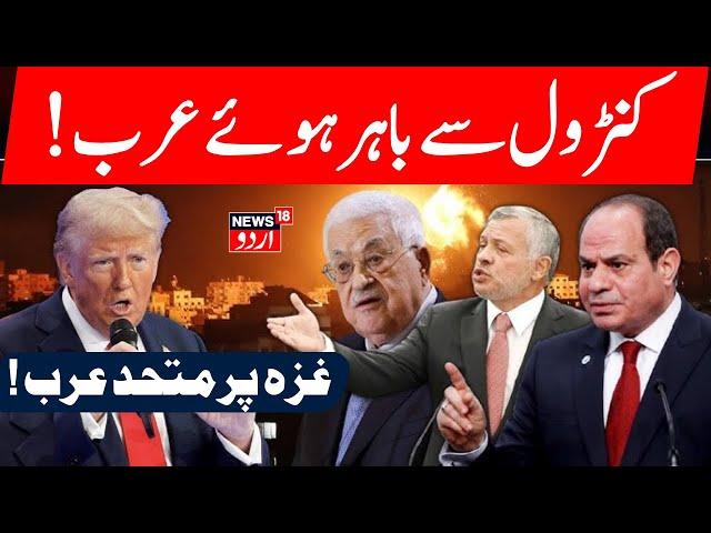 LIVE | Trump’s SHOCKING Speech On Iran, Hamas, Hezbollah | Trump Latest News | Israel | Gaza | N18G