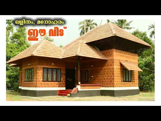 ലളിതം മനോഹരം ഈ വീട് / Laterite stone house 1200 Sq