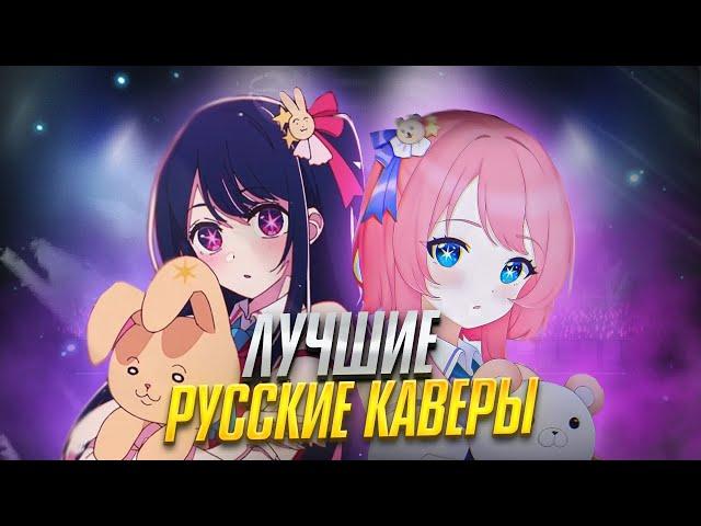 Русские Каверы Перепевшие Оригинал