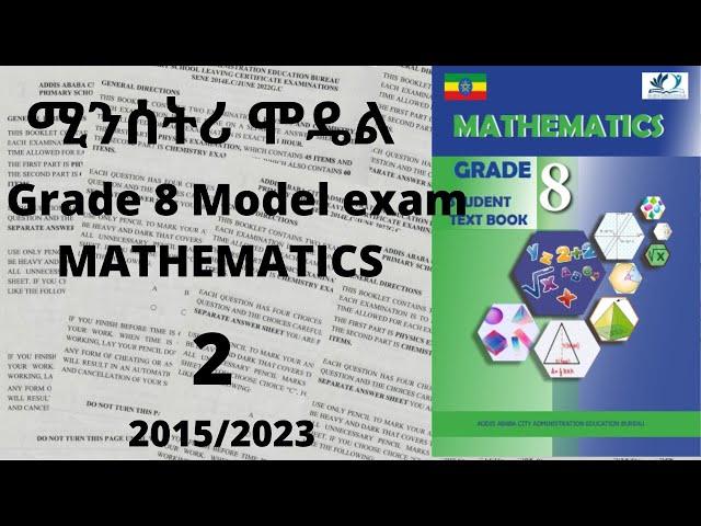 Grade 8 Model exam mathematics  2023