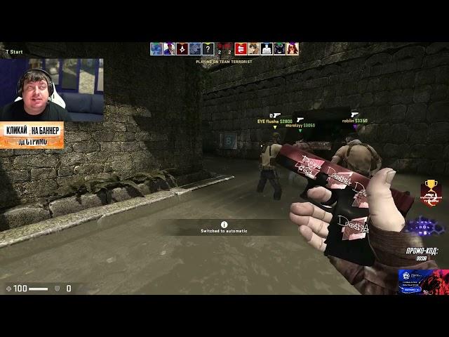 КОНФЛИКТ С CEH9 | DOSIA CS:GO FPL