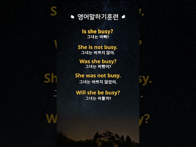 [영어말하기훈련]#16.이거모르면 영어로 말이 안나와요! ㅣ왕초보 기초영어회화