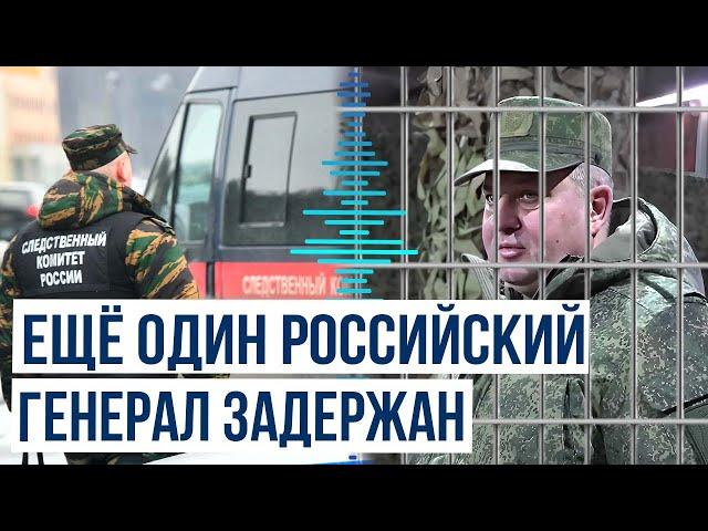 Задержан начальник Главного управления связи Вооруженных сил России