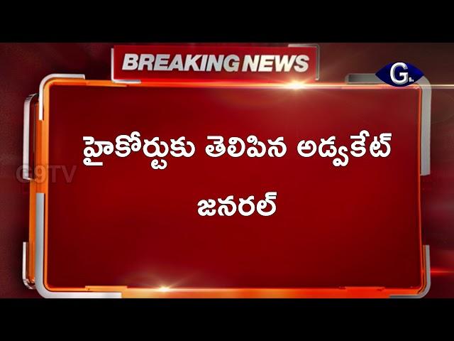 BREAKING NEWS |Ap 3 Capitals Issue | G9tv