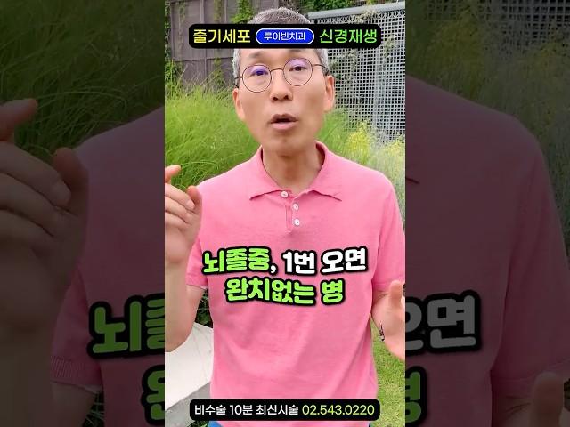 "당뇨에 현미밥 보리밥 좋다고? 뇌졸중 날벼락!" 소문난 당뇨식단, 당뇨에좋은음식 먹으면 뇌경색 예방될줄. 후유증으로 불면증 손저림 팔통증,몸에 힘이 없을때 줄기세포 재활 치료