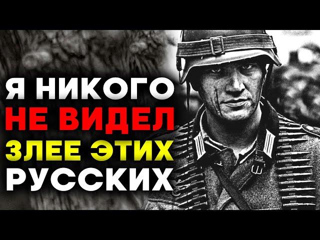 Что НАЦИСТЫ говорили о СОВЕТСКИХ СОЛДАТАХ. Военные Истории