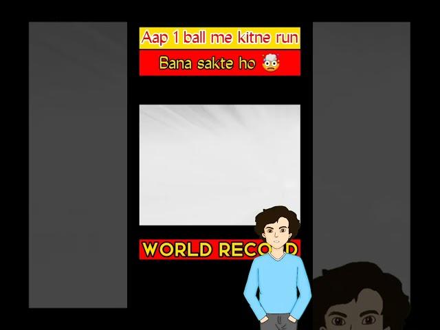 1 Ball Mein Kitne Ran Ban Sakte hain | SHK fact world #shorts #ytshorts