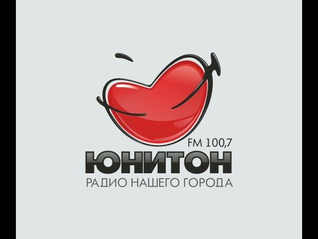 СоР Радио Юнитон