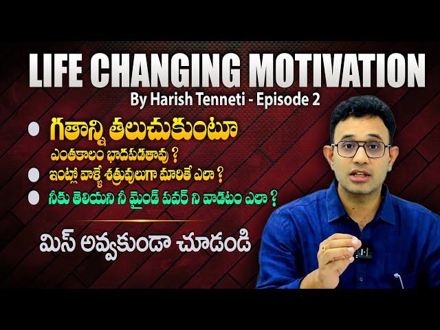 Life Changing Motivation by Harish Tenneti - Episode 2 || How To Restart Your Life || SMM
