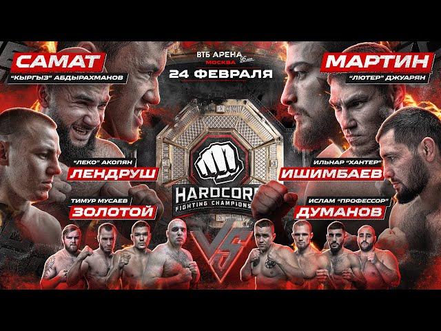 Самат VS Мартин. Золотой VS Думанов. Лендруш VS Хантер. ЗВЕЗДЫ ПЕРВОГО СЕЗОНА. Цыган VS Рокки