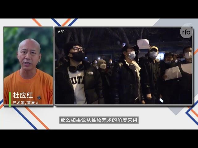 【五岳散人：若连躺平都不可得 “献忠”行动会频发】 【杜应红：白纸是很有智慧的行为艺术和运动】