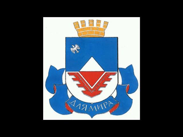Coat of arms of Zheleznogorsk. Russia.