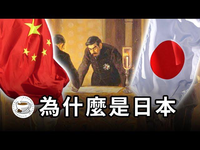 為什麼日本可以，中國卻不行？日本近代崛起的奧秘，一個被上天眷顧的幸運之國