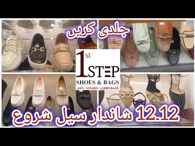 1st Step Shoes Biggest 12.12 Sale || 1st Step Winter Sale || December 2024