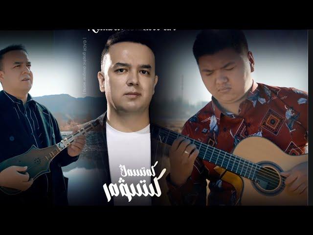 Ketseng Kitiwer |  كەتسەڭ كىتىۋەر | Uyghur 2023 | Уйгурча нахша  | uyghur Songs | Uyghur 2023 ‏