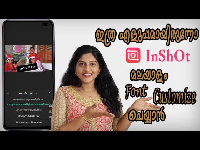 Inshot| How to creat YouTube thumbnail with stylish malayalam font|Inshot editing tutorial malayalam